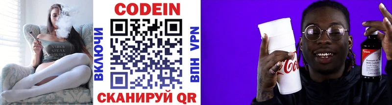 Codein Purple Drank  мега зеркало  Саяногорск 