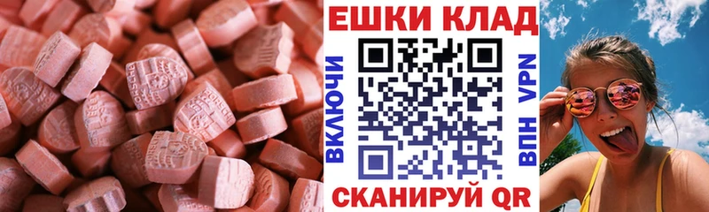 Экстази 250 мг  Саяногорск 