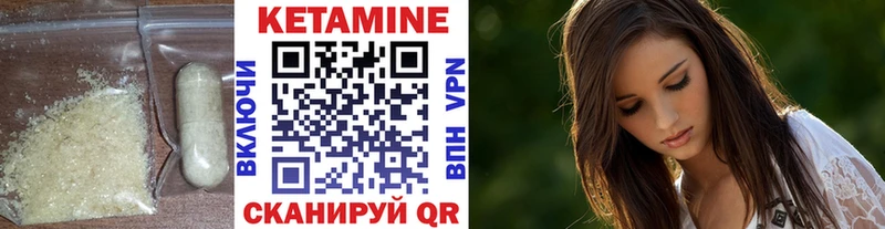 КЕТАМИН ketamine Саяногорск