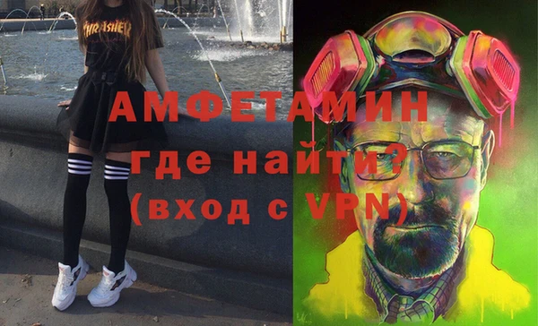 амфетамин Армянск