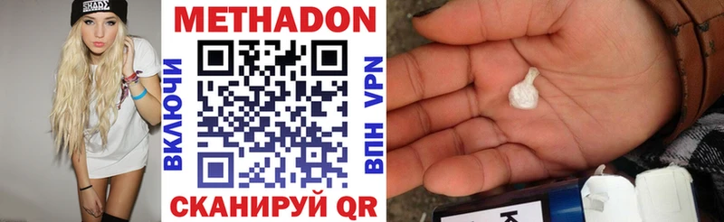 МЕТАДОН methadone  Саяногорск 